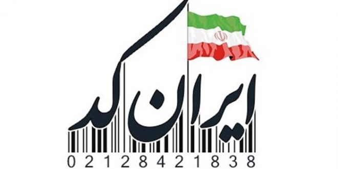 ایران کد